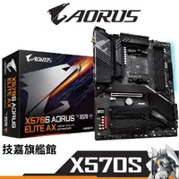 在飛比找蝦皮商城優惠-Gigabyte 技嘉 X570S AORUS ELITE 