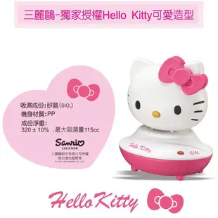 GW水玻璃 Hello Kitty分離式除濕機組3件組(除濕機x2+還原座x1) (9.5折)