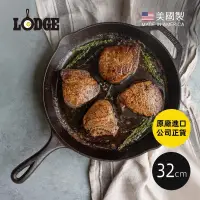 在飛比找博客來優惠-【美國LODGE】主廚系列 美國製單柄鑄鐵煎鍋-32cm