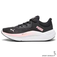 在飛比找Yahoo!奇摩拍賣優惠-Puma 女鞋 健走鞋 慢跑鞋 Softride Pro 支