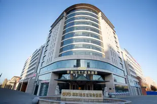 OYO唐山尊享白玉蘭商務酒店Magnotel (Tangshan)