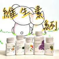 在飛比找蝦皮購物優惠-T&J熊熊貓#蝦皮代開發票~AMWAY安麗~紐崔萊~倍欣營養