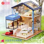 《西雅圖材料包》DIY小屋 娃娃屋 袖珍屋 智趣屋 手作 生日禮物 情人節禮物