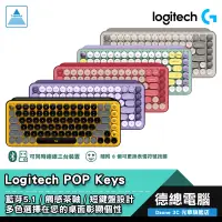 在飛比找蝦皮商城優惠-Logitech 羅技 POP Keys 無線鍵盤 藍芽鍵盤