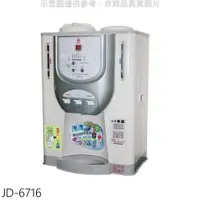 在飛比找神腦生活優惠-晶工牌【JD-6716】光控溫度顯示電子式冰溫熱飲機開飲機