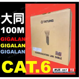 [ 藍灰 大同網路線 CAT 6 100公尺 24AWG] CAT.6 CAT6 UTP 純銅 GIGA  大同 網路線