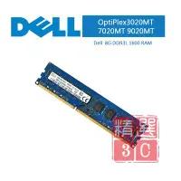 在飛比找Yahoo!奇摩拍賣優惠-DELL OptiPlex 3020MT 7020MT 90