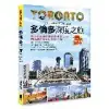 多倫多深度之旅：附尼加拉瀑布、京士頓、渥太華[88折] TAAZE讀冊生活