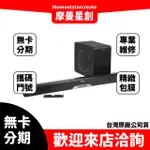 ☆摩曼星創☆零卡分期 KLIPSCH 2.1聲道單件式環繞SOUNDBAR RSB-14 免卡分期 學生 打工 軍人