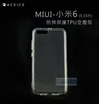 在飛比找Yahoo!奇摩拍賣優惠-s日光通訊@ACEICE原廠 【限量】MIUI 小米6 5.