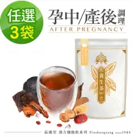 在飛比找momo購物網優惠-【Pinshengtang 品盛堂】漢方養生茶 孕中/產後調