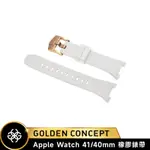 GOLDEN CONCEPT APPLE WATCH 41/40MM 白橡膠錶帶 玫金錶扣 ST-41-RB-WH-RG