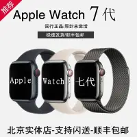 在飛比找Yahoo!奇摩拍賣優惠-現貨 手錶蘋果/Apple Watch Series7 S7