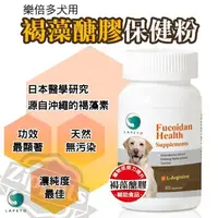 在飛比找蝦皮商城精選優惠-樂倍多 犬用營養品 護眼葉黃素/蝦紅素皮膚保健/褐藻醣膠保健