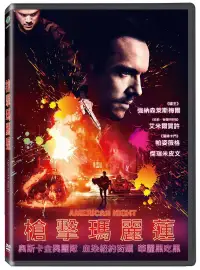 在飛比找博客來優惠-槍擊瑪麗蓮 DVD