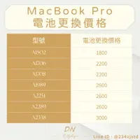 在飛比找蝦皮購物優惠-Apple 蘋果筆電維修 MacBook Pro 13吋 換