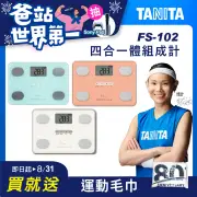 (結帳享超殺價)TANITA 四合一體組成計FS-102