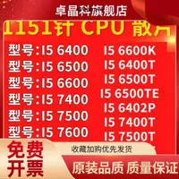 在飛比找露天拍賣優惠-I5 6400 6500 6600 6402P 7600 K