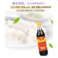 在飛比找蝦皮購物優惠-#優選-鎮江特產 恒順香醋 500ml*3瓶 正品家用涼拌餃