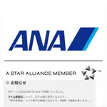 ANA JAL 零售500為單位 0.87/MILE 哩程 里程 日航/可合併自有里程