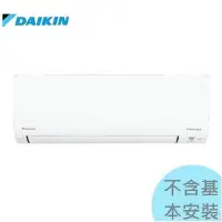 在飛比找Yahoo!奇摩拍賣優惠-1級退稅汰舊最高5000元【大金冷氣】2.8KW 4-5坪 