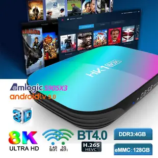 HK1 BOX S905X3 4G+128G 網路電視盒 8K 雙频WIFI 藍芽4.0