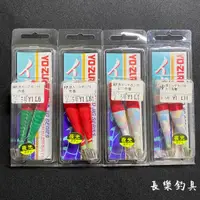 在飛比找蝦皮購物優惠-【長樂釣具行】日本 YO-ZURI 布捲 布卷 2.5號 2