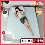 【LOOCA】石墨烯EX防蹣5CM記憶床墊(雙人5尺-送石墨烯枕套X2)