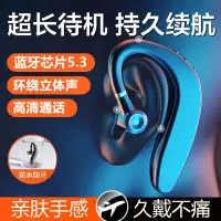 在飛比找蝦皮購物優惠-【限時下殺】跨境商務款S109無綫藍牙耳機5.3單耳掛耳式運