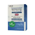 【明山玫伊.COM】0926久保專場-久保雅司 雙降定植菌 15包/盒