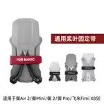 適用於 DJI MINI 4/3 PRO/AIR 3/MINI 2/通用槳固定帶魔術貼捆綁槳平衡器