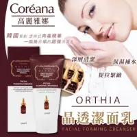 在飛比找momo購物網優惠-【coreana】安瓶洗面乳120ml