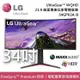 【LG 樂金】《限時優惠》 34GP63A-B 34吋 UltraGear™ WQHD 21:9 曲面專業玩家電競螢幕 原廠公司貨