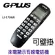 G-PLUS 可壁掛來電顯示 有線電話 LJ-1704W