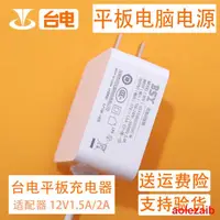 在飛比找露天拍賣優惠-原裝BSY台電平板電腦X3/X4/X5/X6/F6propl