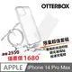 OtterBox iPhone 14 Pro Max 軍規防摔保護殼x鋼化保貼x極速充電線 限量