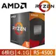 [全新未拆盒裝公司貨]RYZEN R5 4500 CPU@台南可面交@4C8T 3.6GHz 11MB 7nm 65W