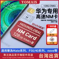 在飛比找蝦皮購物優惠-適用於HuaWei華為 128GB記憶卡 Card 256G