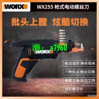 在飛比找露天拍賣優惠-【可開發票】威克士WX254WX255鋰電起子自動換批頭WX