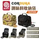 【the earth】CORDURA 調味料收納袋 (悠遊戶外)