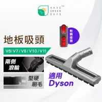 在飛比找蝦皮商城優惠-適用 DYSON 戴森 V6 V7 V8 V10 V11 V