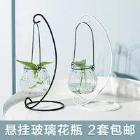 在飛比找樂天市場購物網優惠-懸掛玻璃花瓶創意透明擺件水培水養植物吊瓶居家室內客廳裝飾瓶