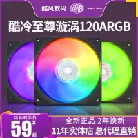 在飛比找蝦皮購物優惠-✹酷冷至尊漩渦120 ARGB機箱風扇12cm神光同步PWM