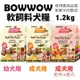 BOWWOW 幼母犬/成犬軟性飼料 狗糧 1.2Kg(300gX4bags)(購買第二件都贈送寵鮮食零食*1包)