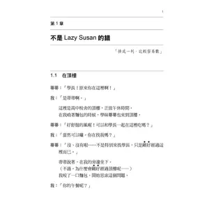 數學女孩秘密筆記：排列組合篇 / 結城浩 著/世茂看書網