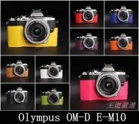 在飛比找Yahoo!奇摩拍賣優惠-【台灣TP】OM-D E-M10 Olympus OMD E