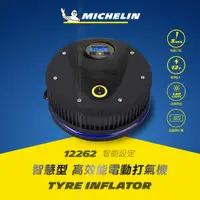 在飛比找蝦皮購物優惠-Michelin 米其林 保固1年 打氣機 12262 智慧