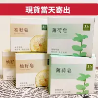 在飛比找蝦皮購物優惠-🉑️刷卡 里仁 柚籽皂柚子皂)100g【里仁】柚籽皂/素皂/