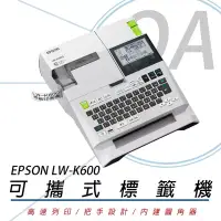 在飛比找博客來優惠-【EPSON】愛普生 LW-K600可攜式標籤印表機 (原廠