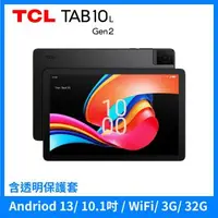 在飛比找森森購物網優惠-TCL TAB 10L Gen2 10.1吋大螢幕 3G+3